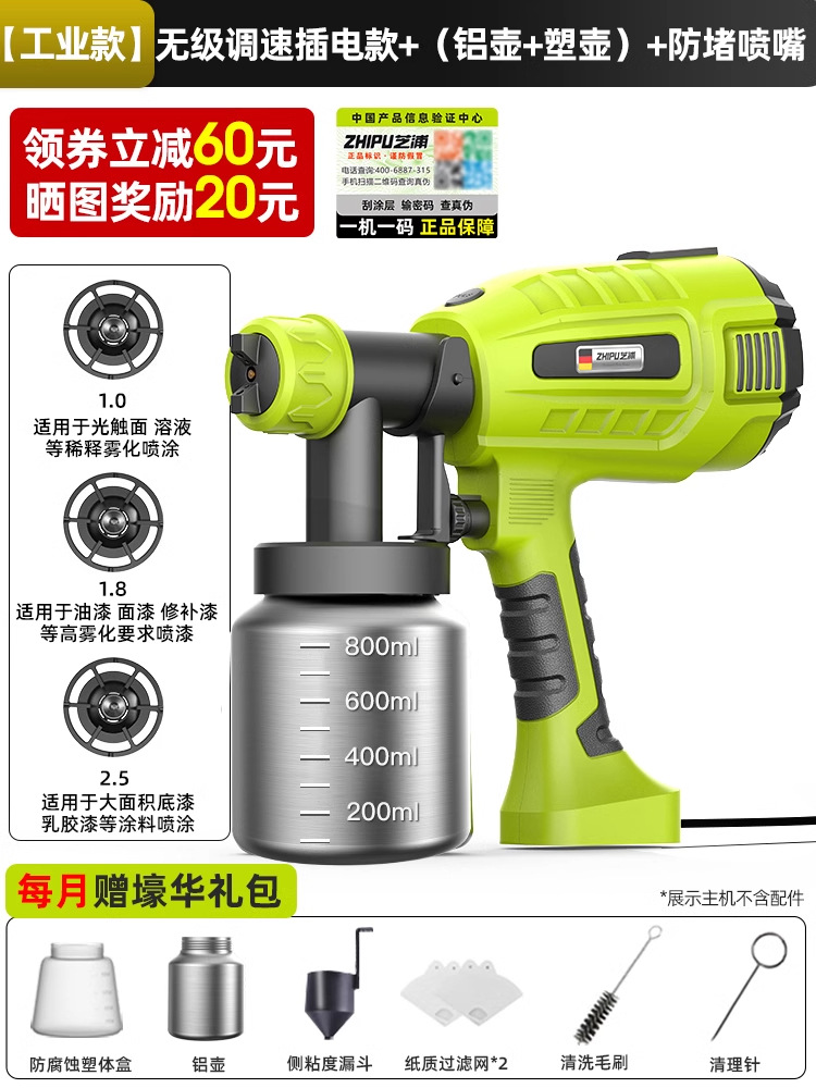 Lithium, Shili Changjia Sheet Metal Spray Repair - industrial-model-stepless-speed-regulation-plug-in-model-aluminum-pot-plastic-pot-3-anti-clogging-nozzles-monthly-luxury-gift-pack