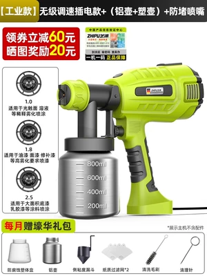 High Atomization Wholesale, Sheet Metal Spray Repair - industrial-model-stepless-speed-adjustment-plug-in-model-aluminum-pot-plastic-pot-3-anti-clogging-nozzles-monthly-haohua-gift-pack