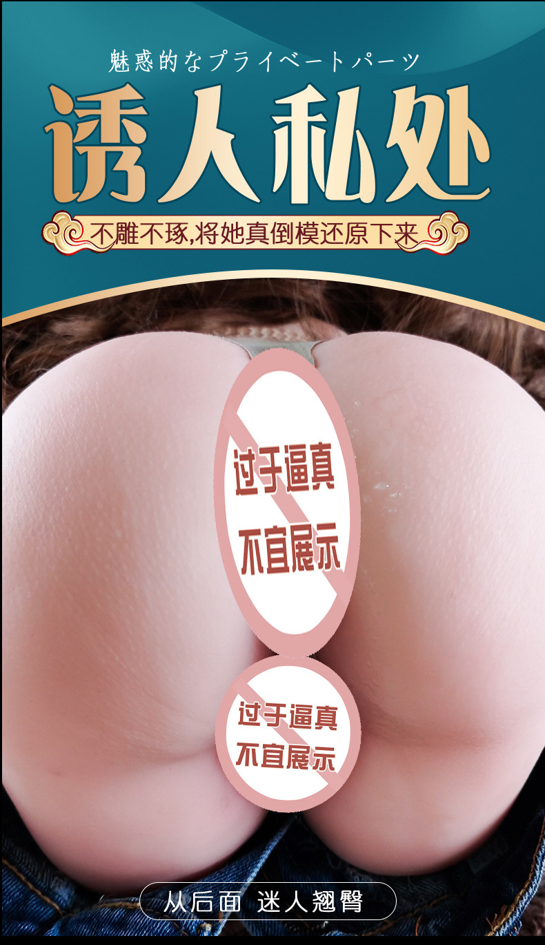 Male Masturbation Inverted Mold Cup with Vaginal and Buttocks Detail, TPE, Manual Use — detail image 7