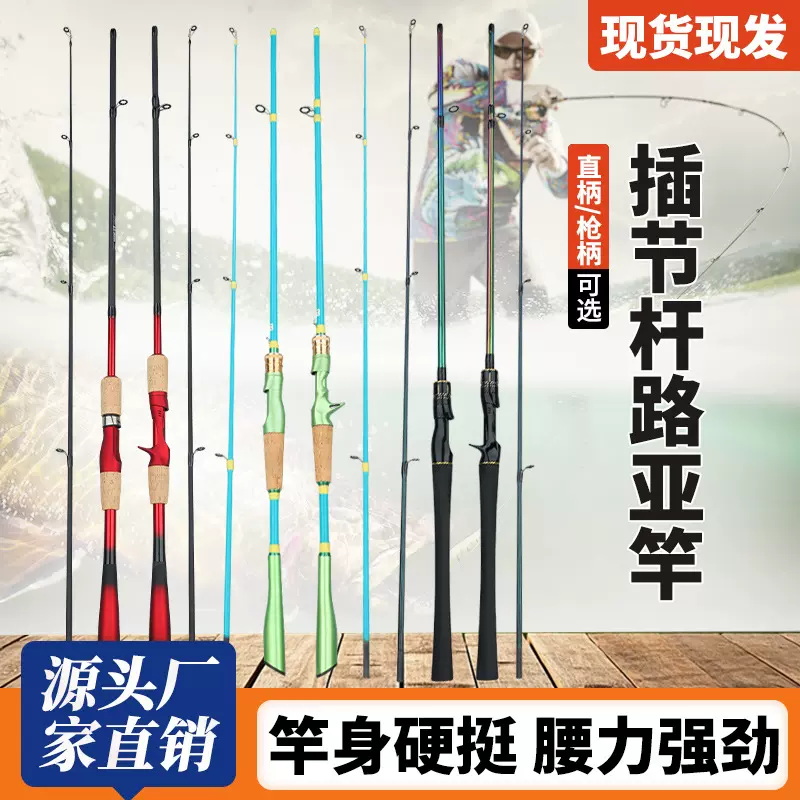 路亚竿鲈鱼翘嘴远投微物杆路亚杆路滑雷强泛用直柄枪柄马口竿鱼竿