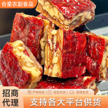 枣仁派现货供应 枣夹核桃真空小包装抱抱果红枣核桃糕大枣加夹心