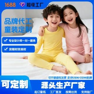 2026新款A类标准儿童保暖内衣套装男女童秋衣秋裤两件套源头工厂