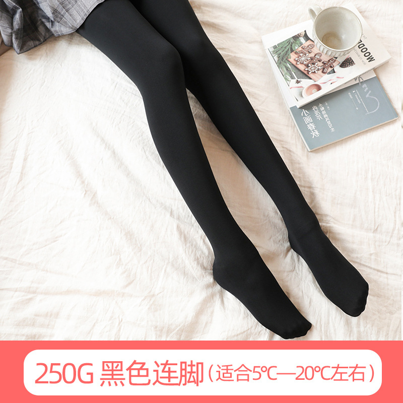黑色连脚【250g】