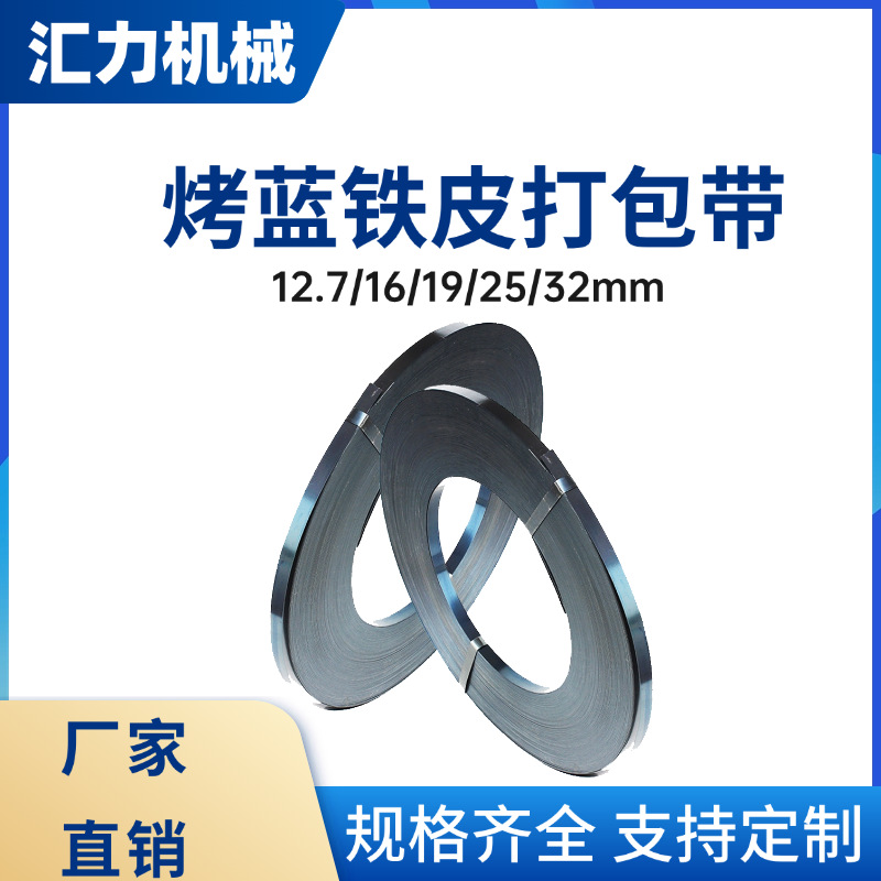厂家批发65Mn热处理淬火钢带锰钢片0.3mm-2.5mm高弹性50#弹簧钢带