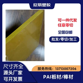 特种塑料;PEEK;POM