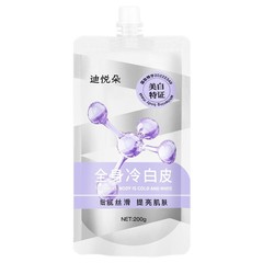 迪悦朶美白体乳冷白皮保湿美白は肌の色を明るくします。