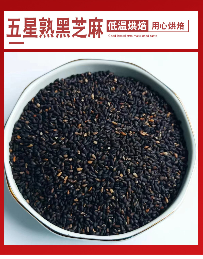 Roasted Tri-Color Quinoa and Black White Sesame with Xinjiang Walnut Kernels 500g preparation
