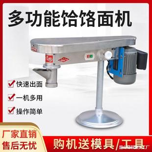 Large Commercial Electric Noodle Machine for Making Potato Noodles, Versatile Noodle Machine
