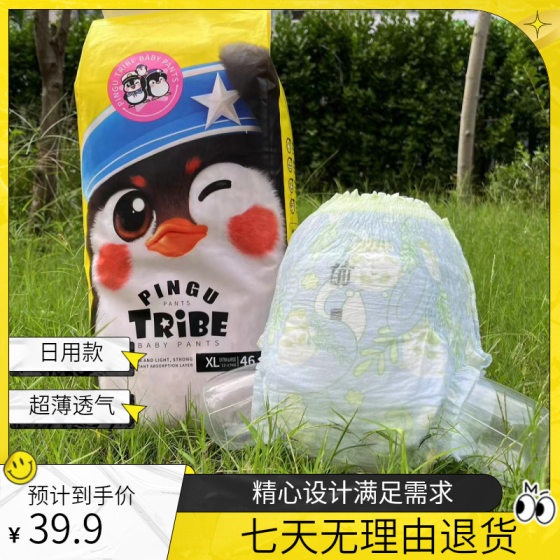 Penguin's New Soft Large Absorbent Diapers and Pull-Up Pants