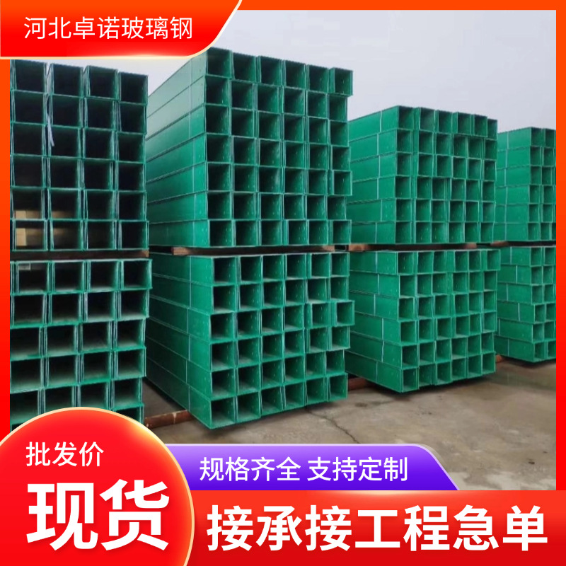 大跨距梯式桥架 200*100玻璃钢槽式桥架 桥架生产厂家