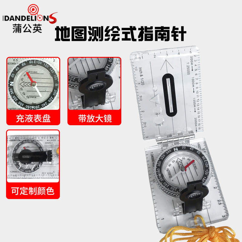 求生户外装备多功能指南针指北针地图比例尺刻度尺罗盘指南针批发