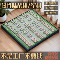 磁気陸戦チェスミリタリーチェスセット大型子供学生折りたたみポータブル特別チェスボードツーインワン軍旗親子