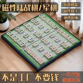 磁性陆战棋军棋套装大号儿童学生折叠便携专用棋盘二合一军旗亲子