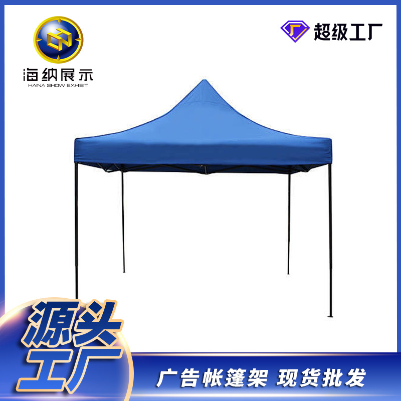 工厂直销四脚亭伞帐篷单色批发折叠印刷3x3太阳伞广告展览架子