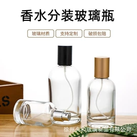 分装瓶;化妆品包装;玻璃瓶