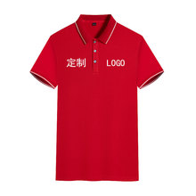 Polo衫定制单白边夏季短袖印企业logo团体服工装班服活动服情侣装