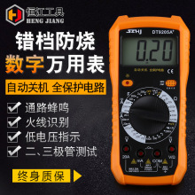 恒江仪器仪表学生家用手持台式多功能数显dt9205a+万用表