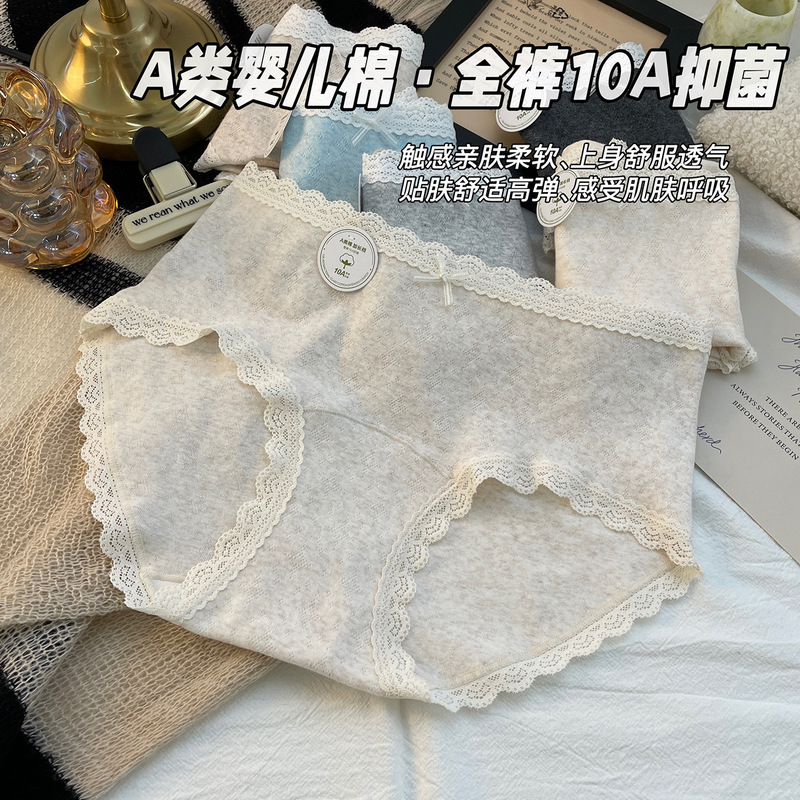 16cm Extended Antibacterial Crotch 10A Antibacterial Girls' Underwear Class a Dye-Free Cotton Breathable Girls' Cotton Underwear Women's 16cm Extended Antibacterial Crotch 10A Antibacterial Girls' Underwear Class a Dye-Free Cotton Breathable Girls' Cotton Underwear Women's