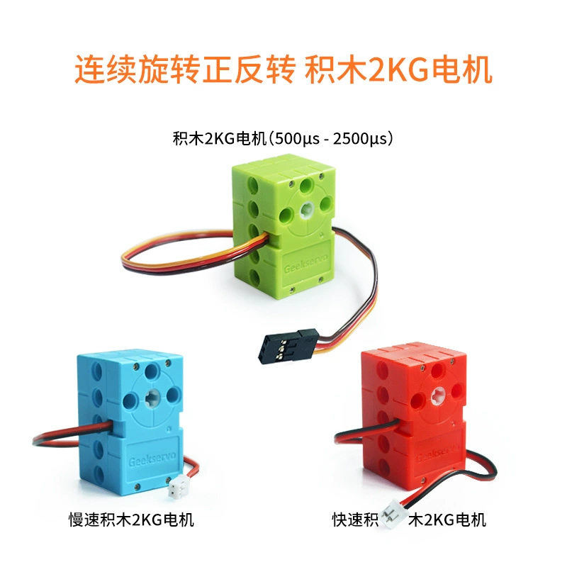 Конструктор Lego, двигатель, быстрый сервопривод, рулевой механизм, плата микроконтроллера