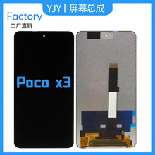 适用于小米POCO X3屏幕总成Note9pro5G内外一体显示屏10Tlite原装