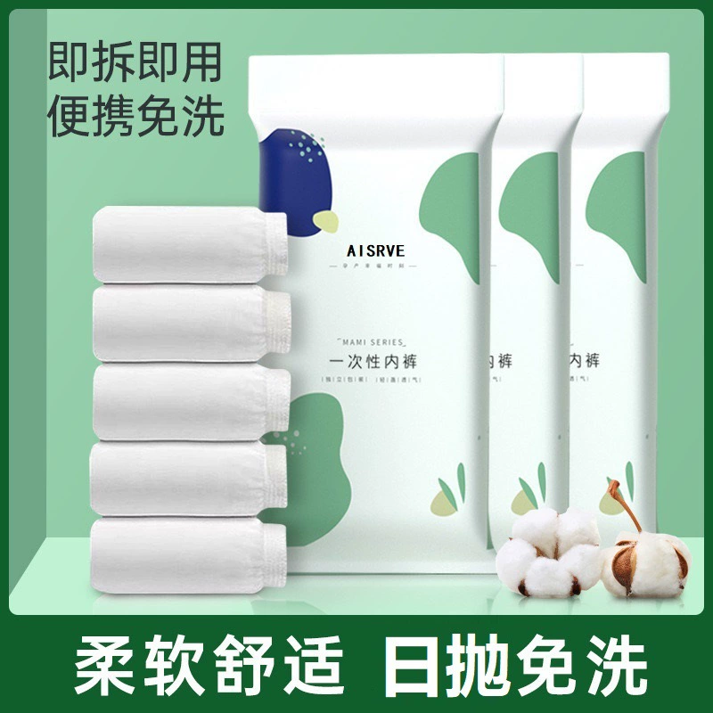Источник фабрики женские одноразовые трусики из хлопка для беременных женщин после родов