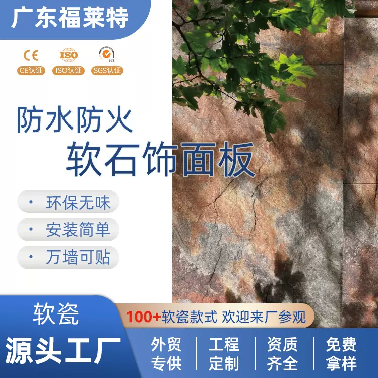 样品软质琥珀洞石山丘软石饰面板阡陌石软瓷外墙装饰材料柔性石材