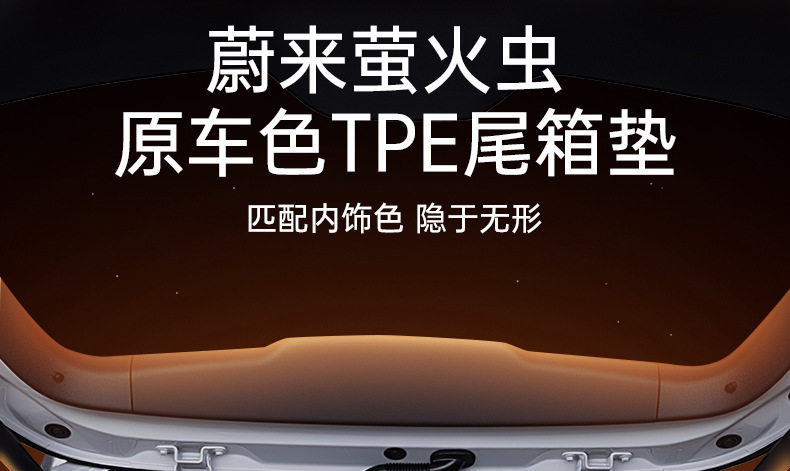 Suitable for Nio Firefly Trunk Mat Tpe2025 New Firefly Car Trunk Mat Supplies