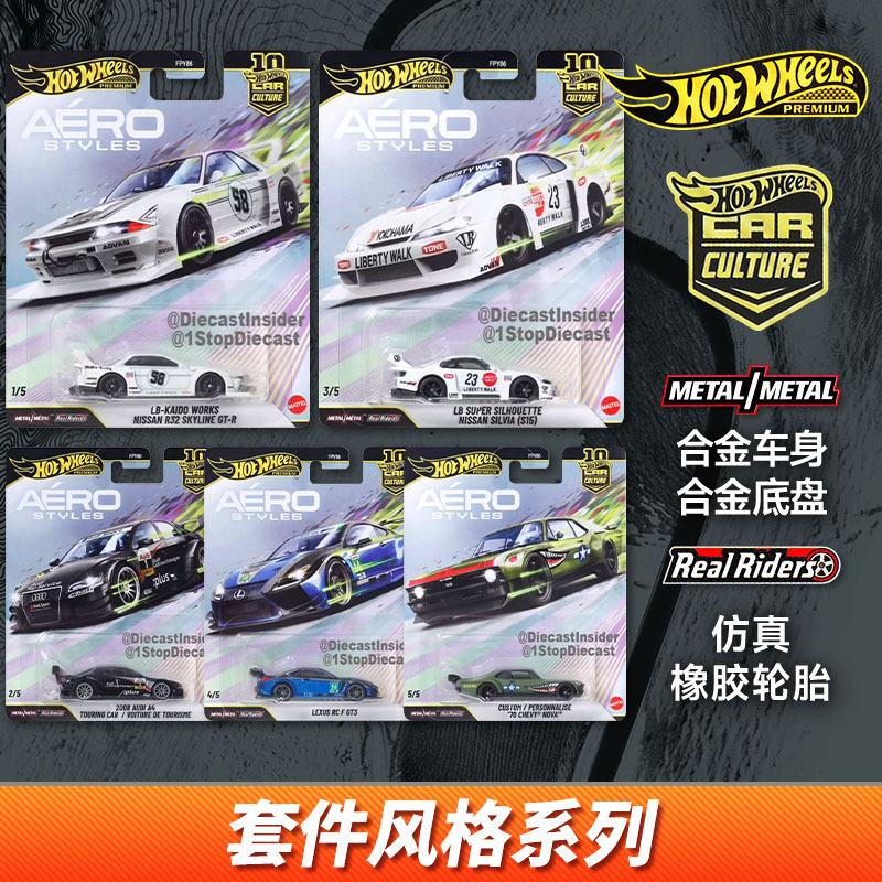 Wind and Fire. Fpy86 Air Kit Nissan Gtr Audi Chevrolet Lexus Alloy Car Model
