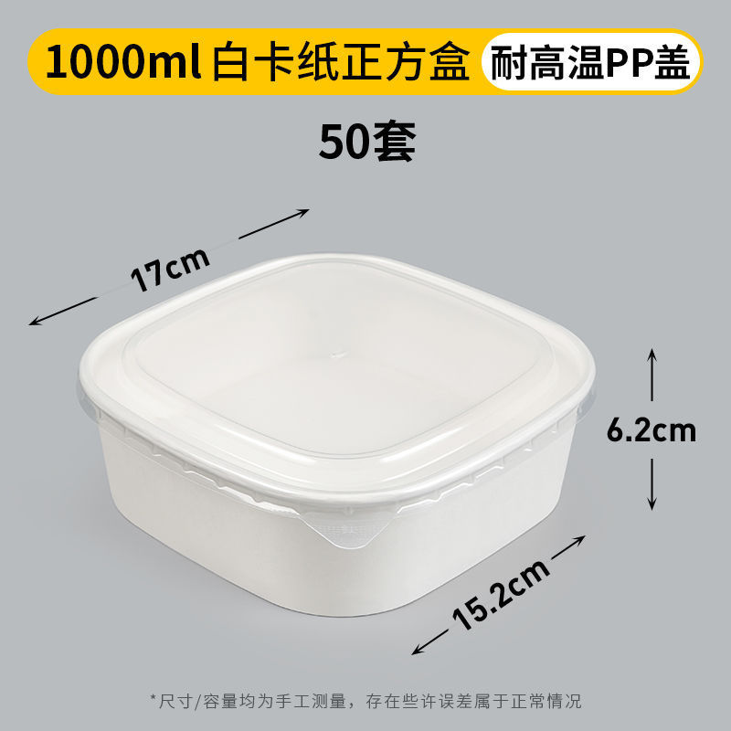 一次性餐盒白色牛皮纸正方形果切盒水果打包盒沙拉碗外卖快餐饭盒|undefined
