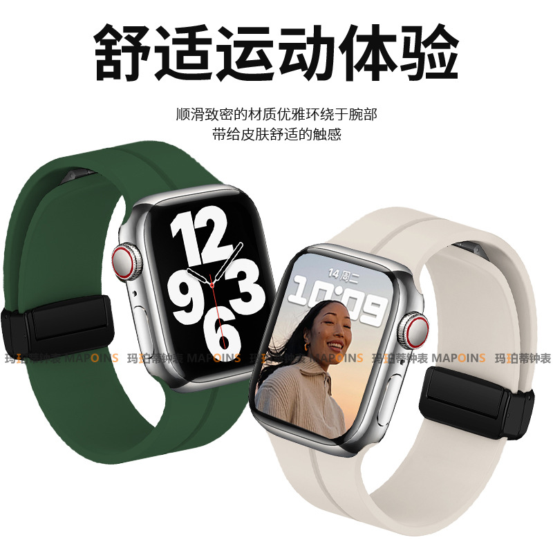 適用apple watchS9/8/7/6/SE/Ultra蘋果硅膠可調節磁吸摺疊扣錶帶