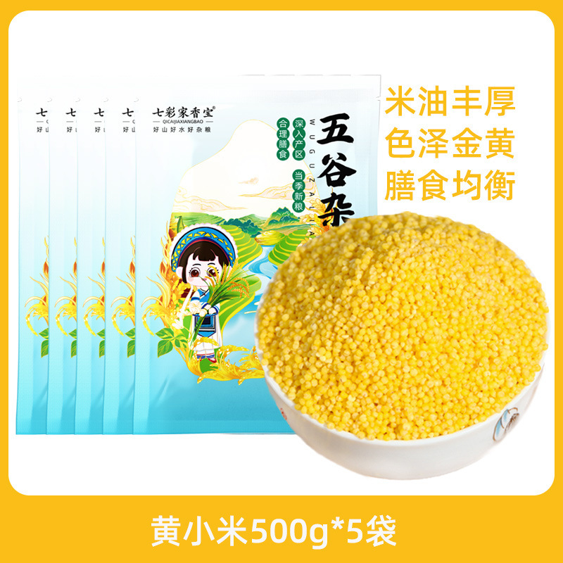 米油濃厚黄色雑穀新米農家産食用もちもちもち粗粒黄金雑穀粥|undefined