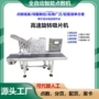 吸附点数高速卫生巾分页机