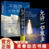 【Volume 2】A world where everything happens + no complaints
