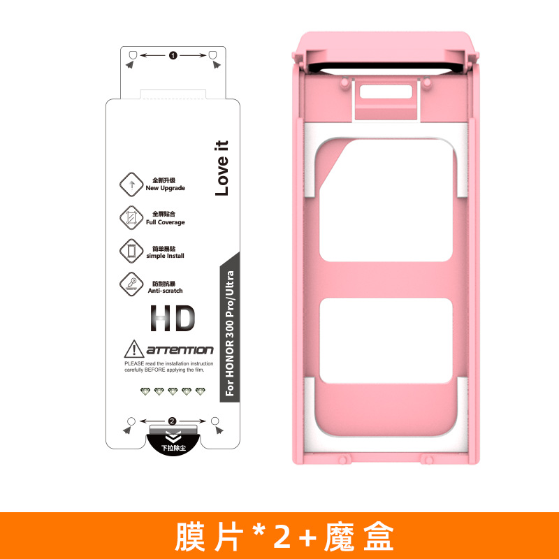 Película de gel para teléfono móvil Honor 300pro Película de almacenamiento libre de polvo de alta definición Segunda caja Película artefacto 300ultra Película