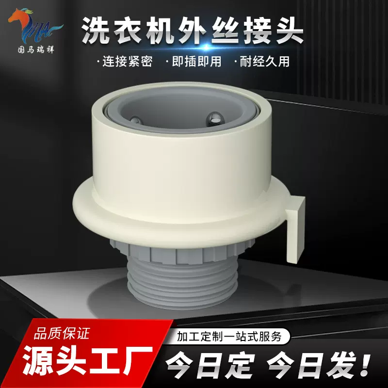 厂家直供ABS塑料洗衣机水龙头链接水管快速1/2外丝接头4分外螺纹