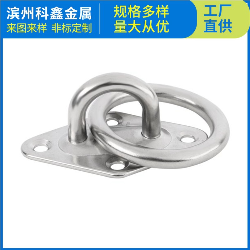 不锈钢带圆环眼板 菱形带圆环眼板 不锈钢带圆环门扣 船用固定扣