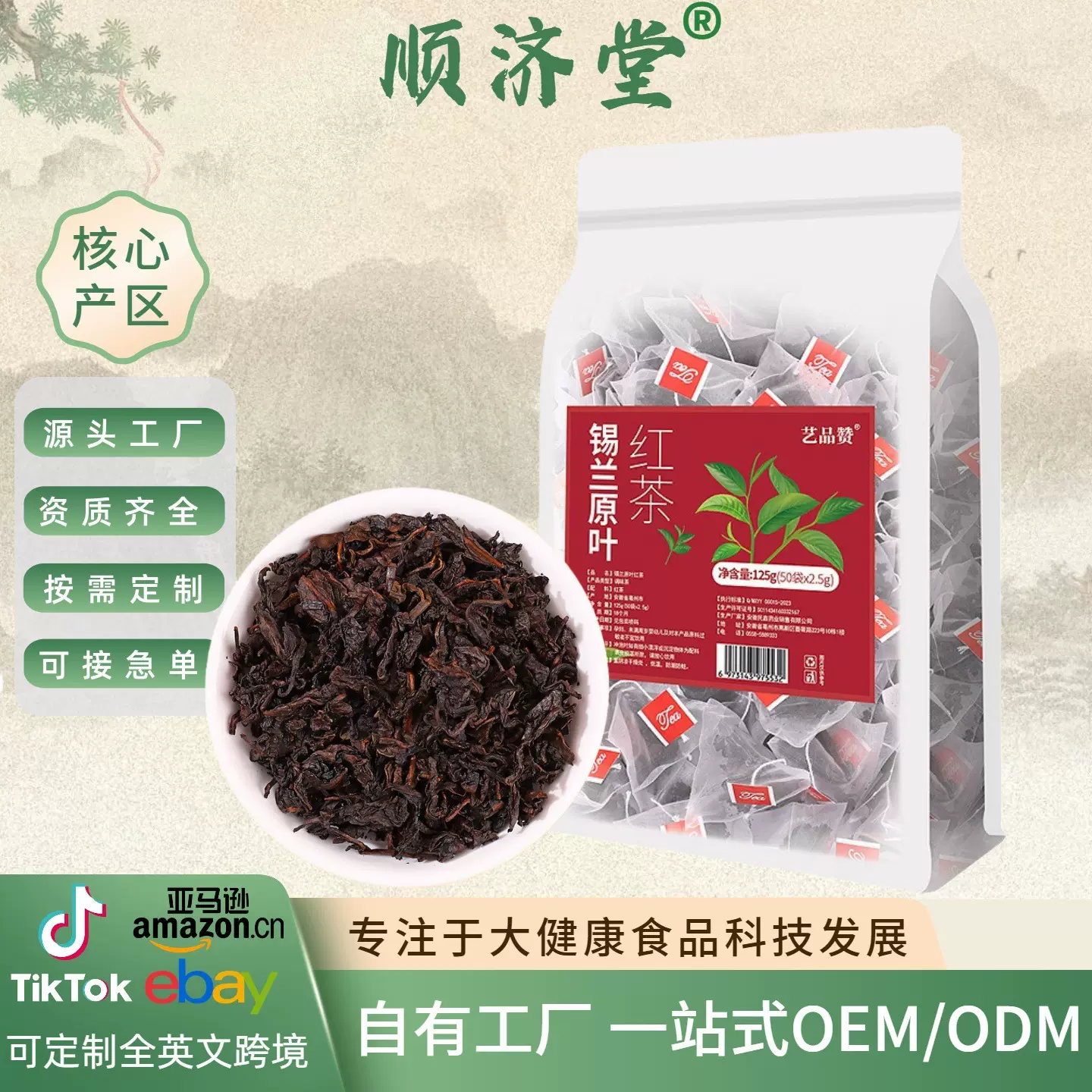 无糖花茶锡兰原叶红茶三角茶包量贩版50包奶茶店原料包装红茶批发