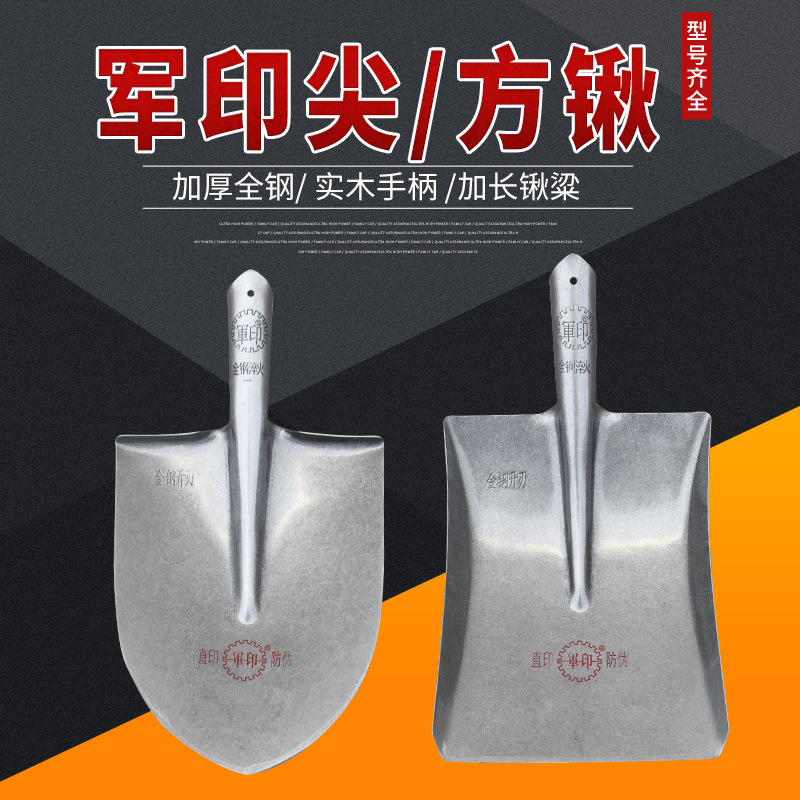 军印平头锹铁锹全钢农用铁锨方挖树锰钢钢锹铲子挖土铁铲长木柄厚