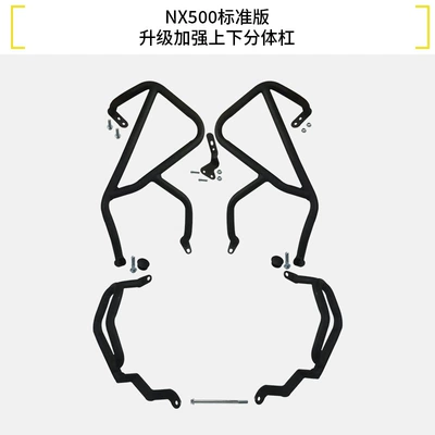 Suitable for Honda Nx500: Upper and Lower Crash Protection Bars, Side Bags, Main Stand, Rear Rack, Modified Windshield (Motorcycle bumper) - upgraded-and-strengthened-upper-and-lower-split-bars-nx500-standard-edition