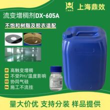 Һ�w�h����֬ ��͘�֬���z���õ���׃���턩DX-605A