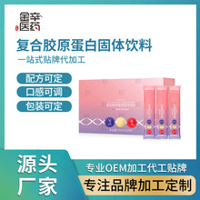 复合胶原蛋白肽粉剂 透明质酸钠血橙胶原蛋白肽粉剂固体饮料加工