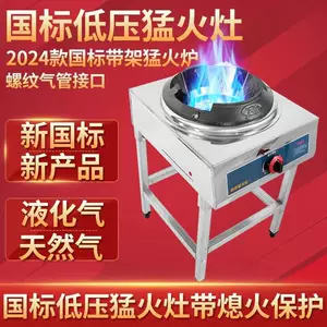 Национальная стандартная газовая газовая печь.