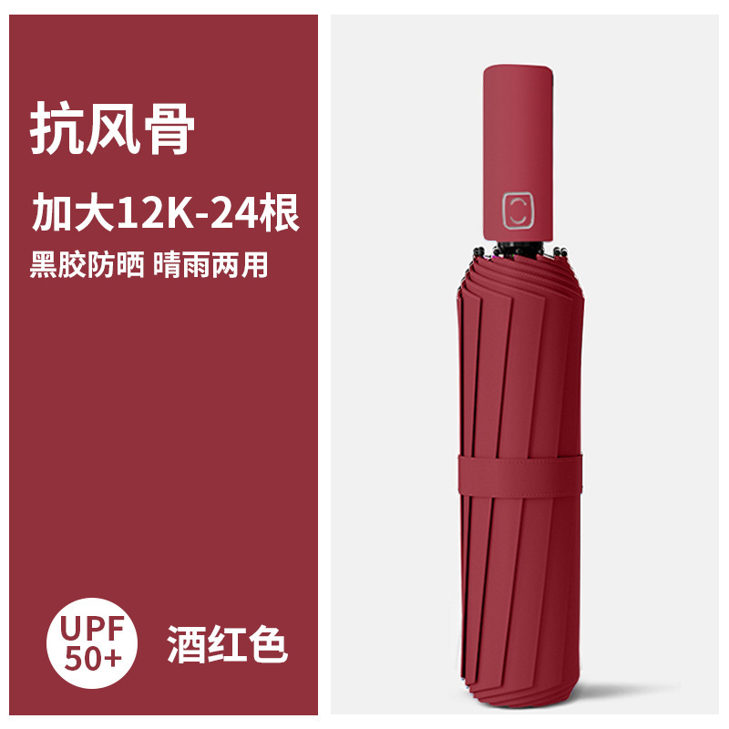 더블 킬 24본-자동 와인 레드