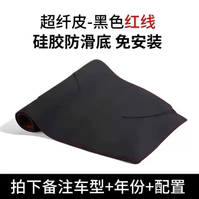 Sürətlər qutusu və əl tormozu başlıqları decoration, center console heat - grade-a-superfiber-leather-please-leave-a-message-with-the-car-model-and-year-quality-assuranceblack-with-red-stitching-model113-pieces-available-for-purchase