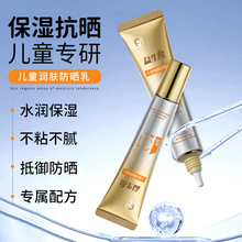 �����ܶ�ͯ�����ɹ��SPF31PA++��ʪ��ɹ��ˬ���Ͷ�ͯר�з�ɹ˪