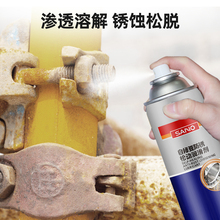 三和多功能防锈润滑剂快速除锈去锈清洗剂金属生锈异响消除松动剂