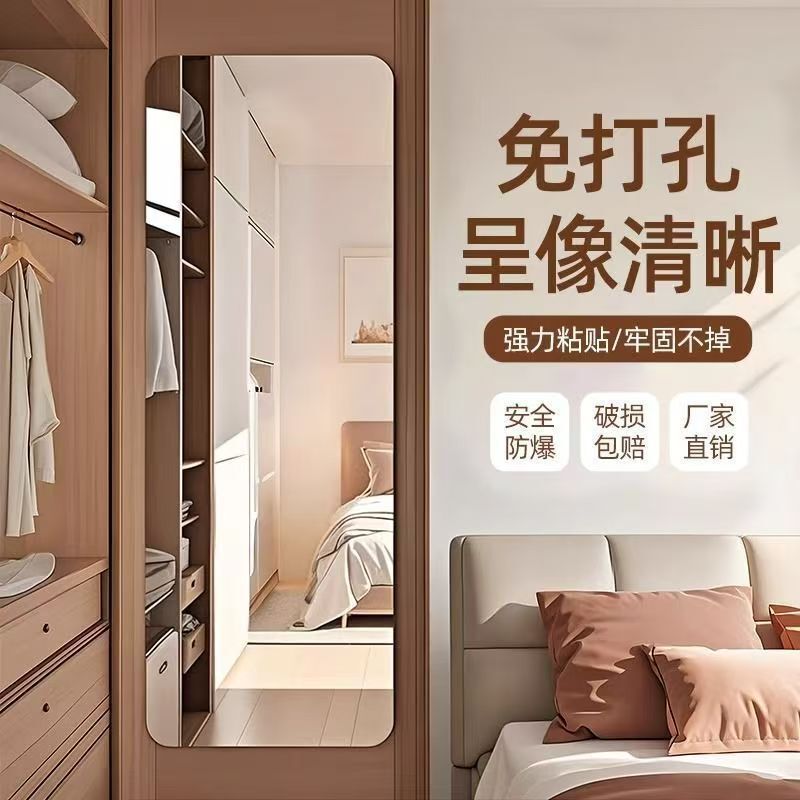 Simple High-Definition Frameless Full-Length Mirror, Wall-Mounted Self-Adhesive Dressing Mirror for Home Use, Girls' Bedroom Glass Fitting Mirror, Wardrobe Mirror