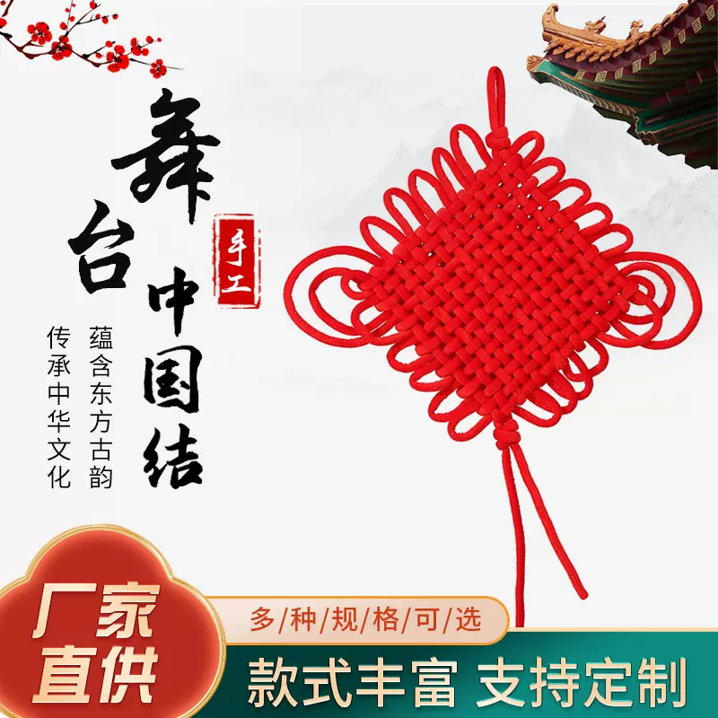 舞蹈道具舞台款红红的中国结成人幼儿园小学新年演出表演跳舞用