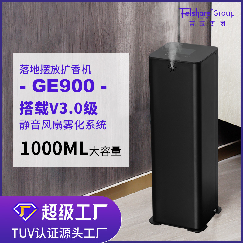 アロママスタンド式スマートホテルロビーモールKTV大空間除味アロマソース拡香機|undefined