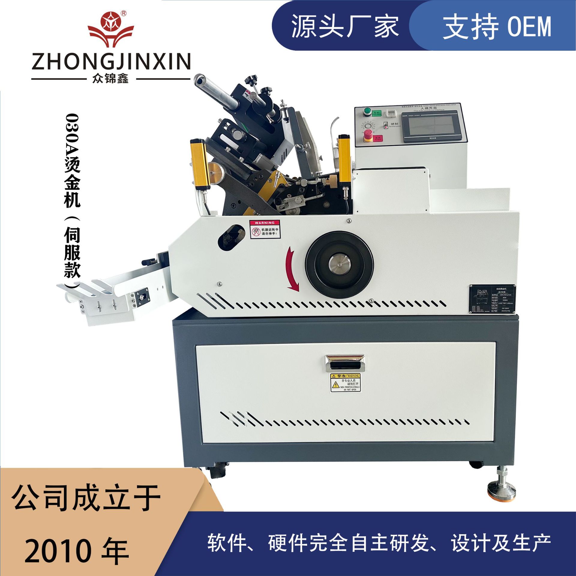 自动烫金机,卡片烫金机,名片烫印机,吊牌烫金机,利事款烫金机